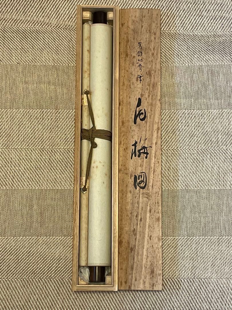 葛飾北斎 「白梅図」印刷工芸 掛軸 掛け軸 絵画 茶掛 春 絵画 日本画 アート