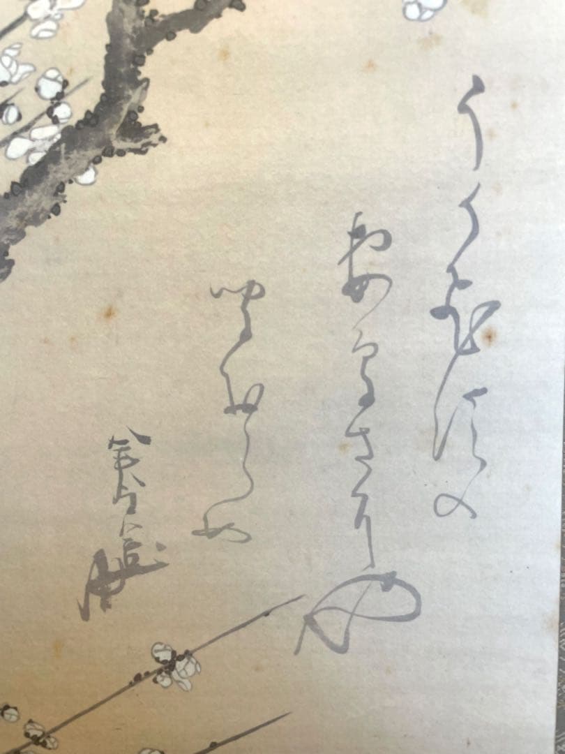 葛飾北斎 「白梅図」印刷工芸 掛軸 掛け軸 絵画 茶掛 春 絵画 日本画 アート