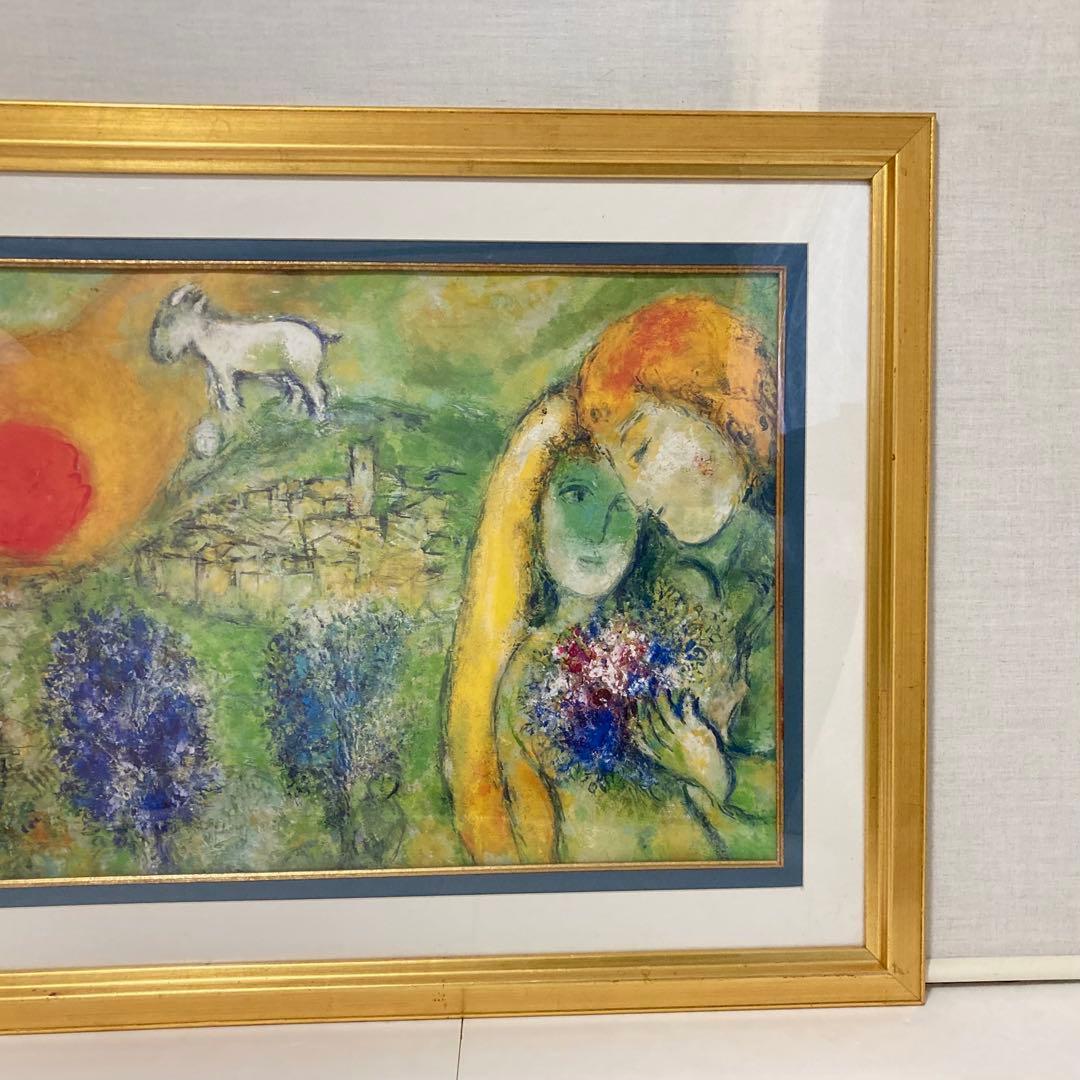 マルク・シャガール 『ヴァンスの恋人』 模写 絵画 額 大型 芸術 美術 レトロ