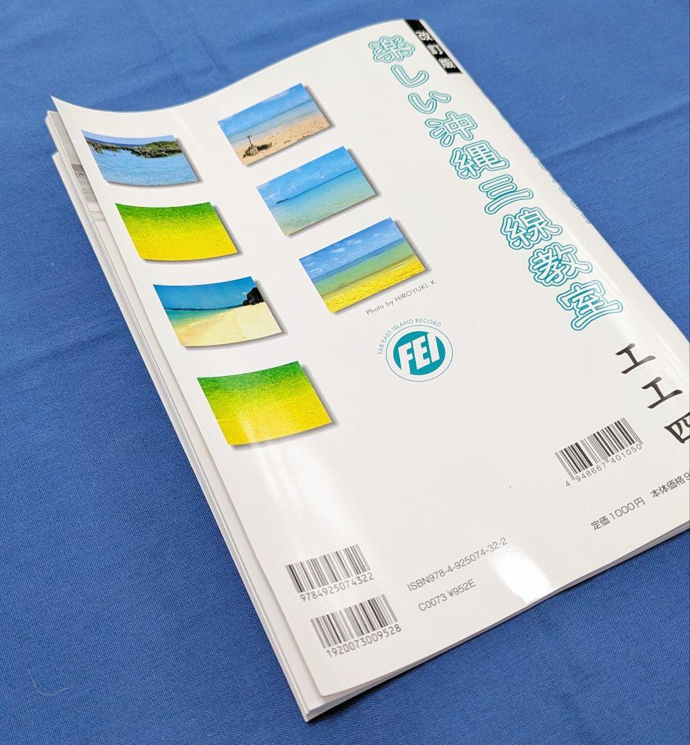 沖縄三線 本蛇皮強化張り 池武当新垣三線店 ハードケース付き 付属品多数