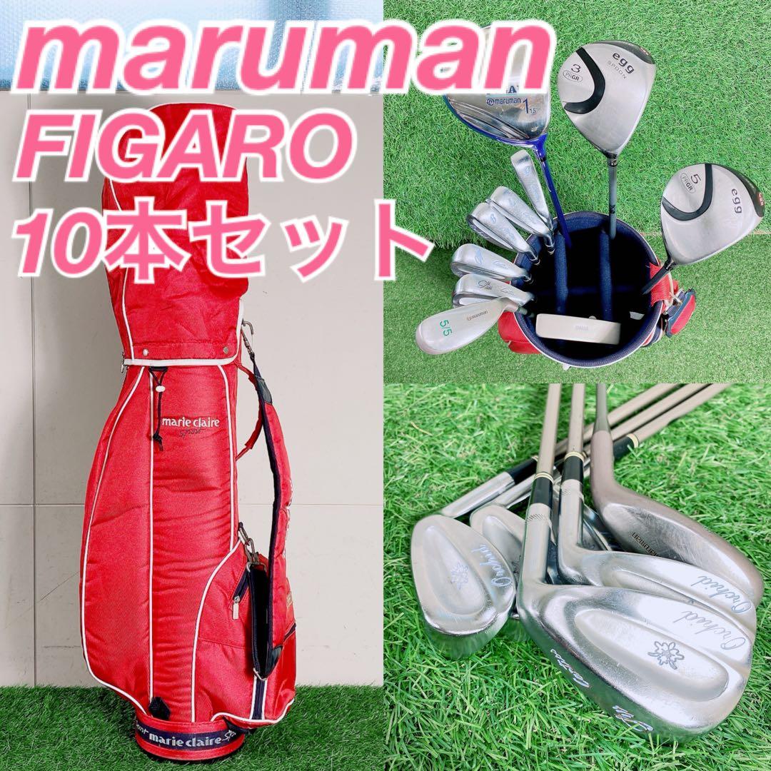 ゴルフクラブ　レディースセット　初心者　マルマン　フィガロ　やさしい　N2023