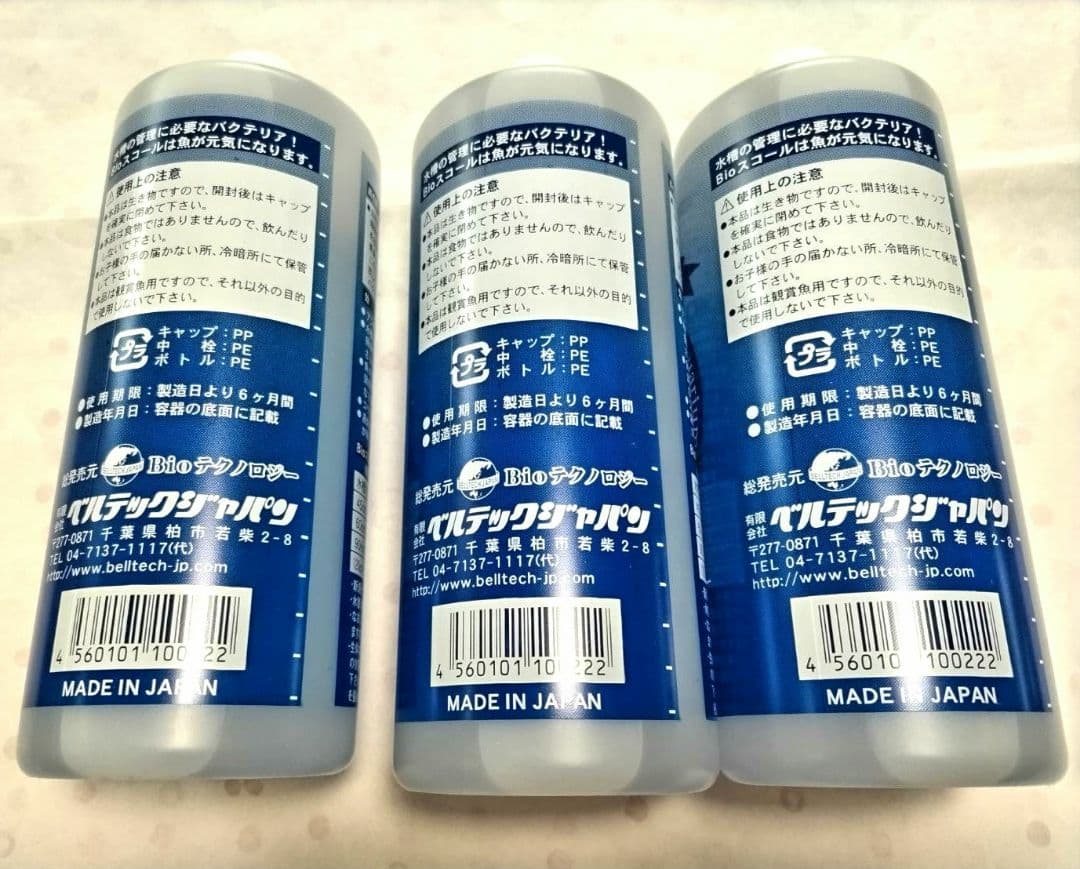 Bioスコール 淡水用①