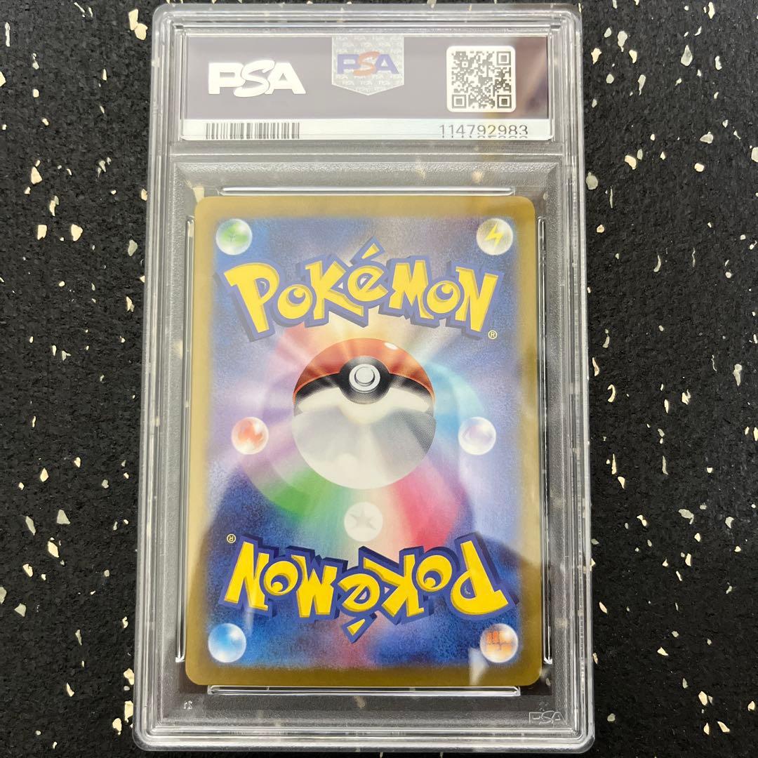 イルカマン ex sar psa10 207/187