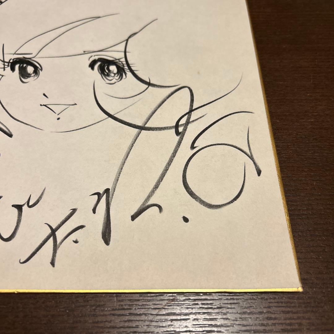 みなもと太郎　直筆イラスト入りサイン色紙