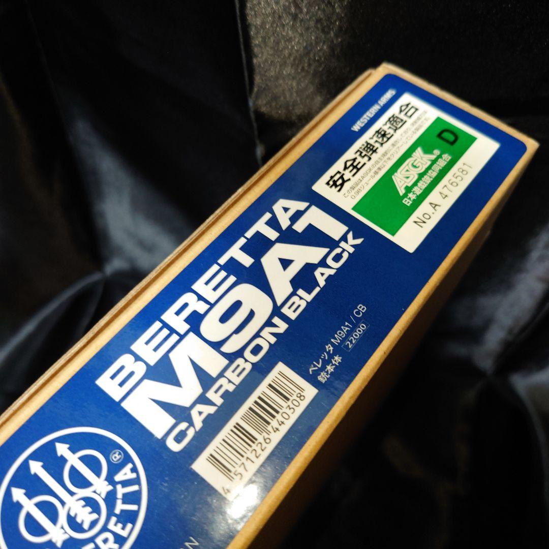 WA ベレッタ M9A1 カーボンブラック
