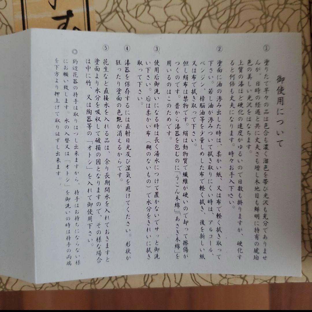 未使用★飛騨春慶塗 漆塗り 箱付き