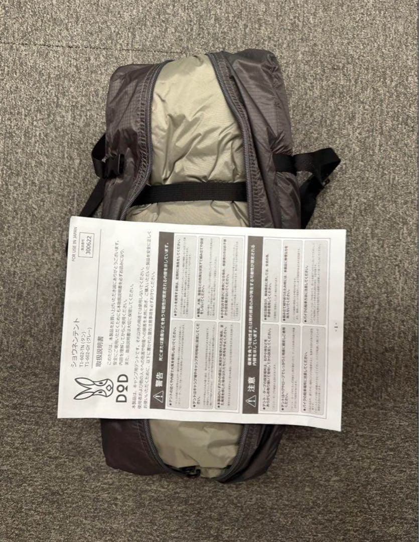 ショウネンテント DOD グレー