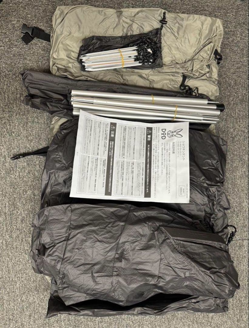 ショウネンテント DOD グレー