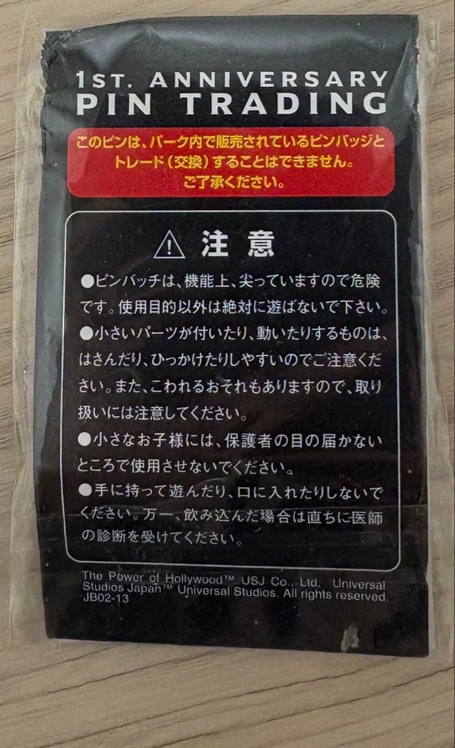 ユニバーサル・スタジオ・ジャパン E.T. アドベンチャー ピンバッジ1周年記念
