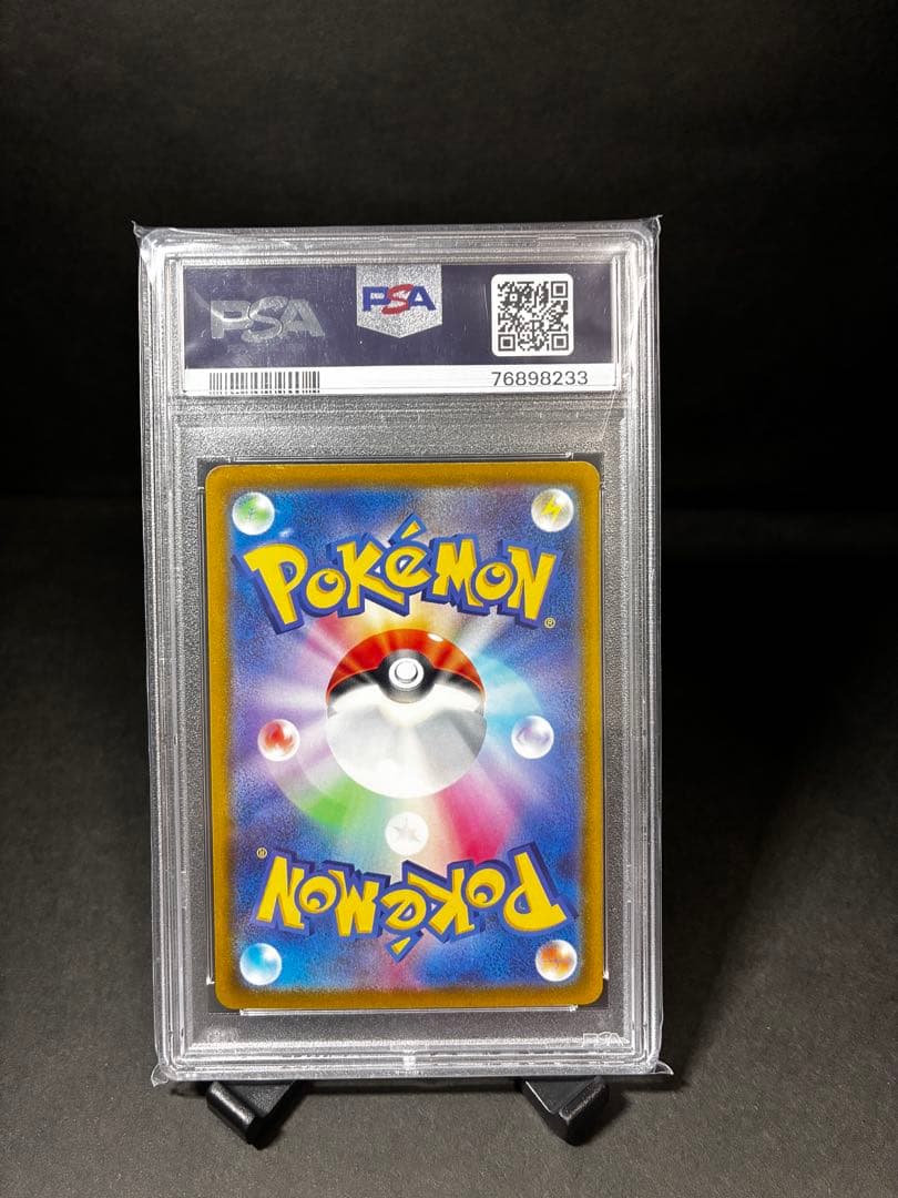 値下【高騰中】PSA10 ルギアV SA パラダイムトリガ110/098