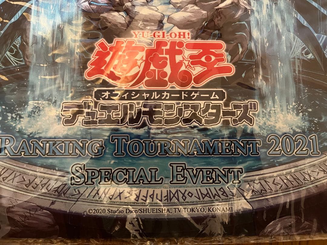 未開封 神碑の泉 プレイマット 遊戯王 公式品 ルーン