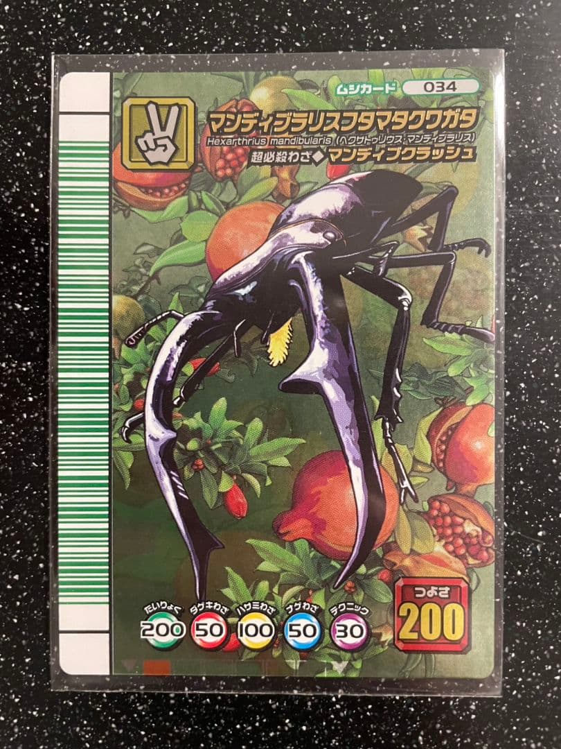 ムシキング　５周年　マンディブラリスフタマタクワガタ　必殺技セット　94