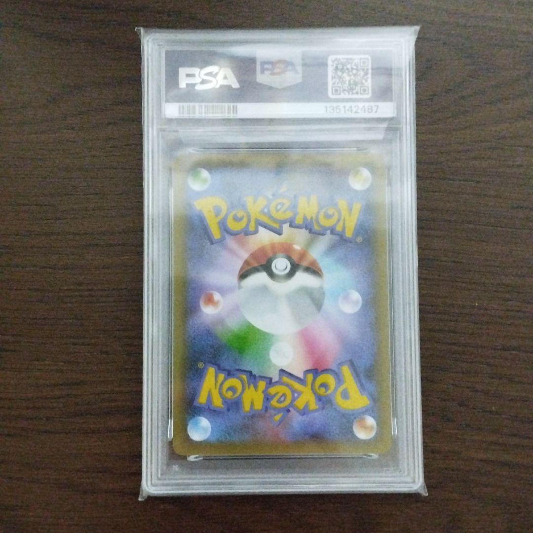 25th ひかるコイキング psa10 5連番＋4連番　ポケモン