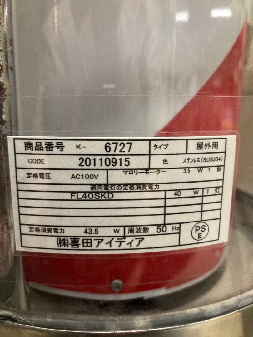 理容店　サインポール　 赤・白・青 ストライプ　LED