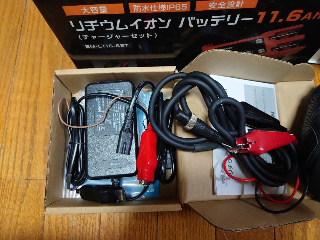 SHIMANOビーストマスター1000EJ　BMOリチウムイオンバッテリー