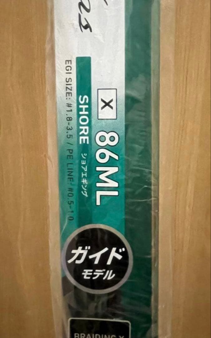 【新品・未開封】Daiwa エメラルダス X 86ML エギングロッド