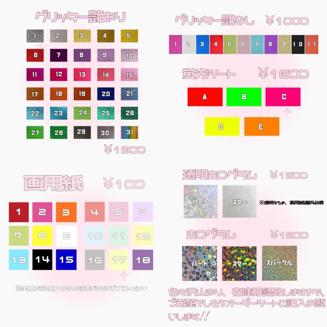 うちわ文字 オーダー ページ*. ゜᧔♡᧓*. ゜