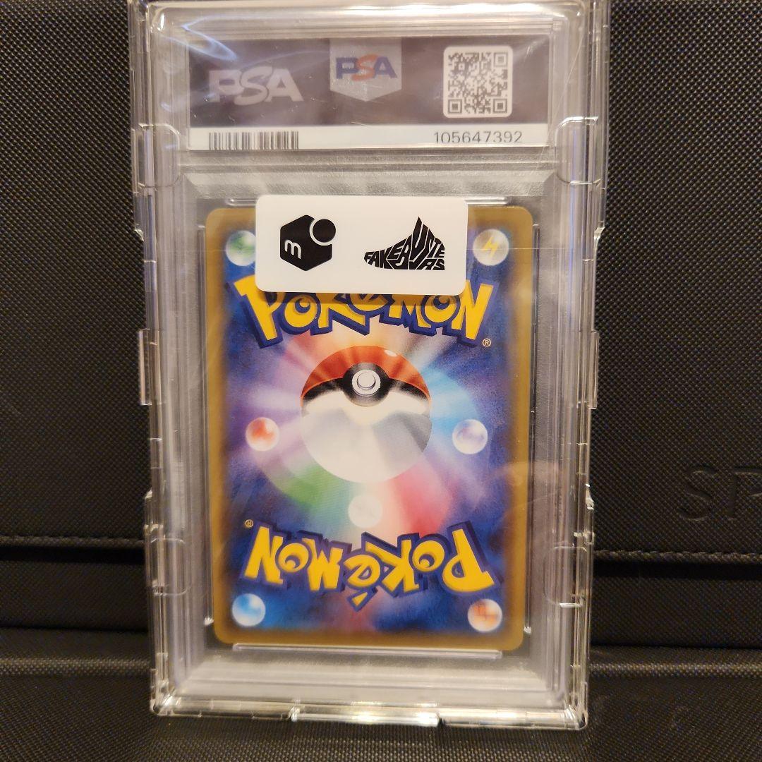 PSA10 ピッピ（リーリエ）ドリームリーグ プロモ 381/SM-P