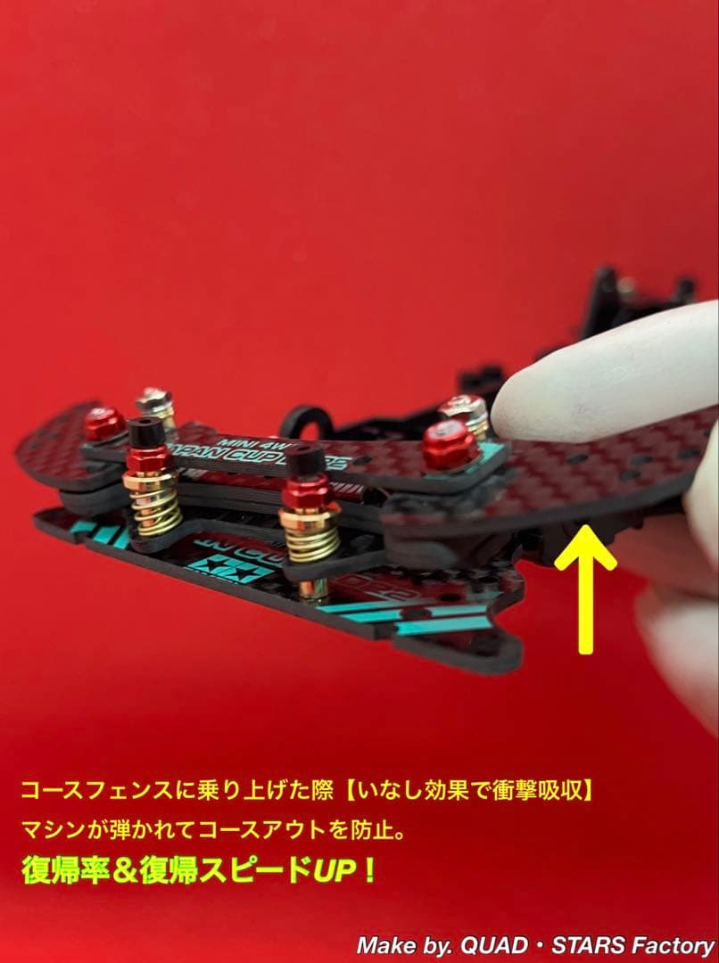 【ミニ四駆・VZ用】2軸ATピボット＋1軸リヤアンカー＋リヤスキッド　2022