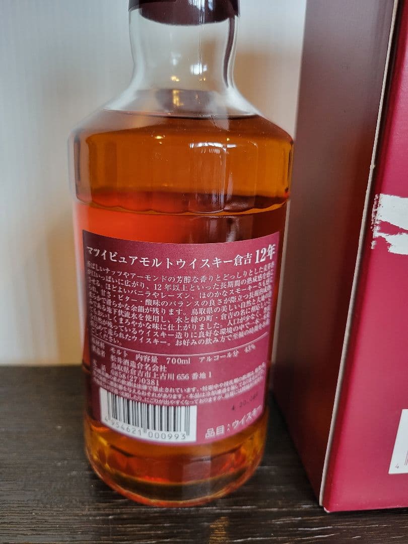 【未開封】倉吉12年マツイピュアモルトウイスキー700ml