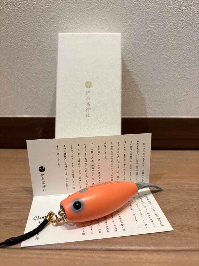 檜　つり上げ守り 　2026 午年カラー 伊奈冨神社　釣り上げ