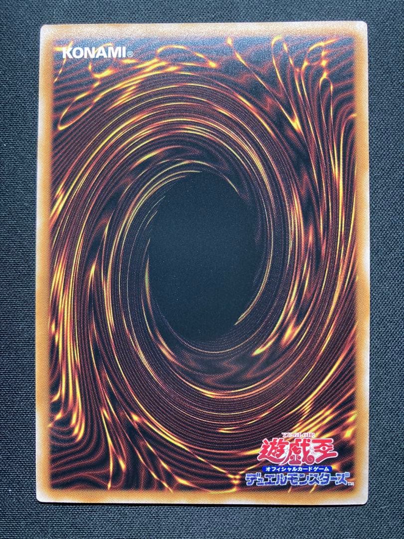 『ホロ抜けエラー』メテオ・ブラック・ドラゴン 復刻版