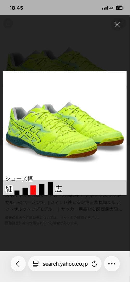 ★新品未使用　アシックス デスタッキ DESTAQUE K FF 27.0cm