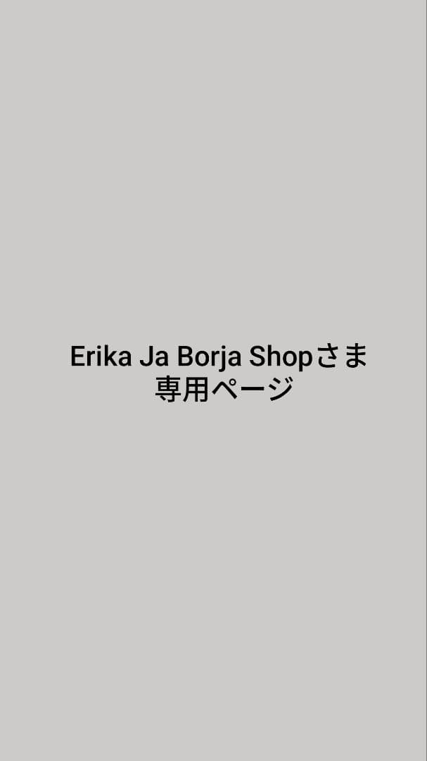 Erika Ja Borja Shopさま専用ページ