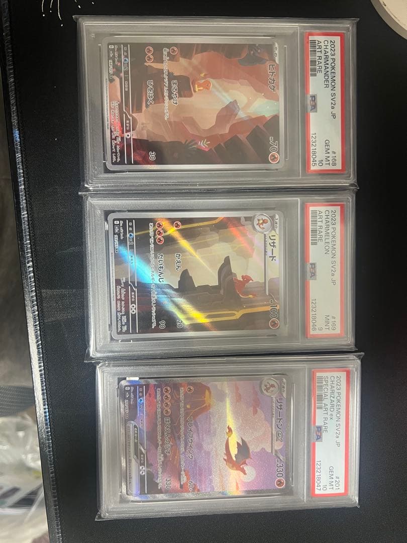 PSA 10/9 ポケモンカード 3連番