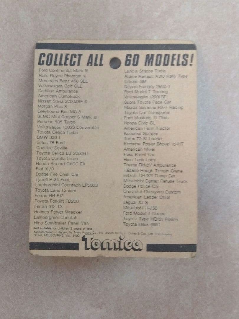 トミカ 古い 黄色のスポーツカー おまけのパトカー付き ※最低の値下げ価格です。