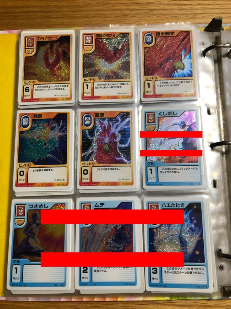 い*ぬ様 最終値下【モンスターファーム】キラキラコンプリートキャンペーン　ヒノト