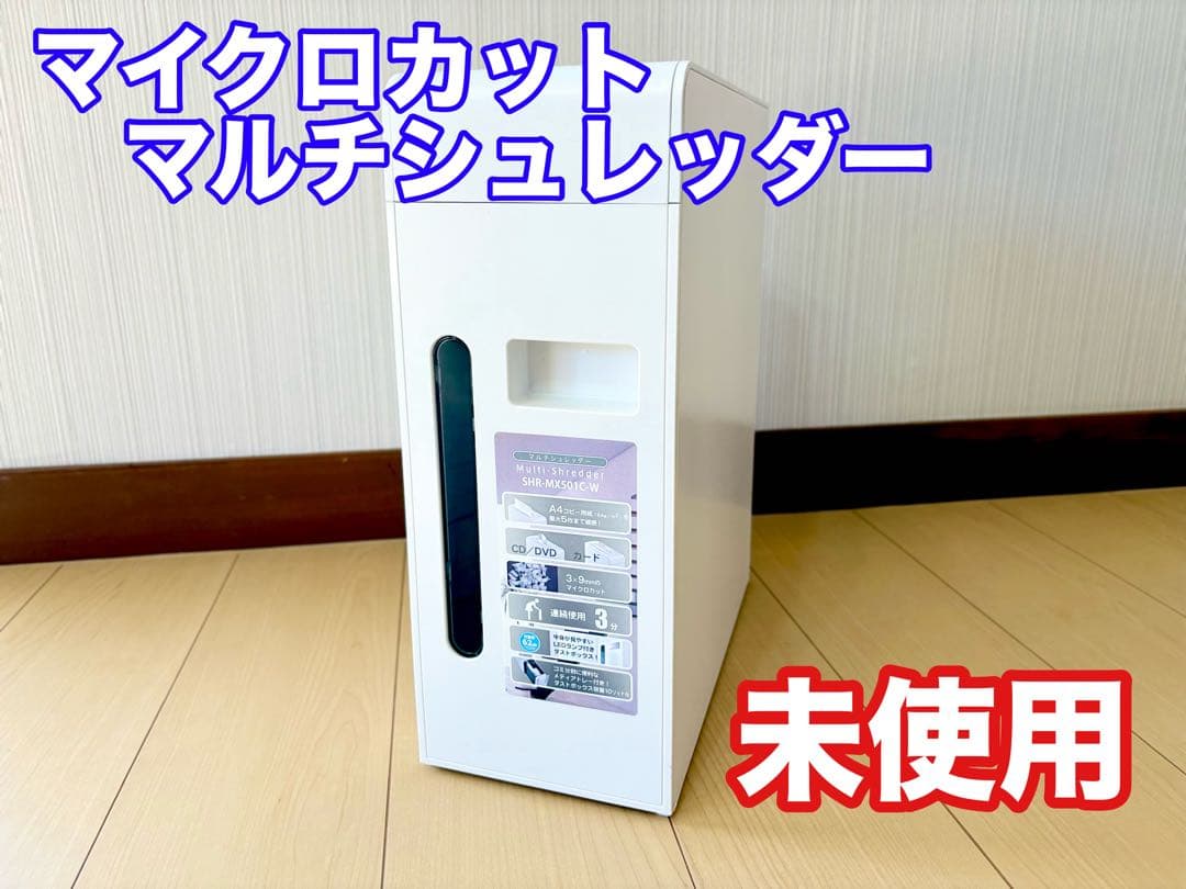 オーム電機 マイクロカットマルチシュレッダー SHR-MX501C-W