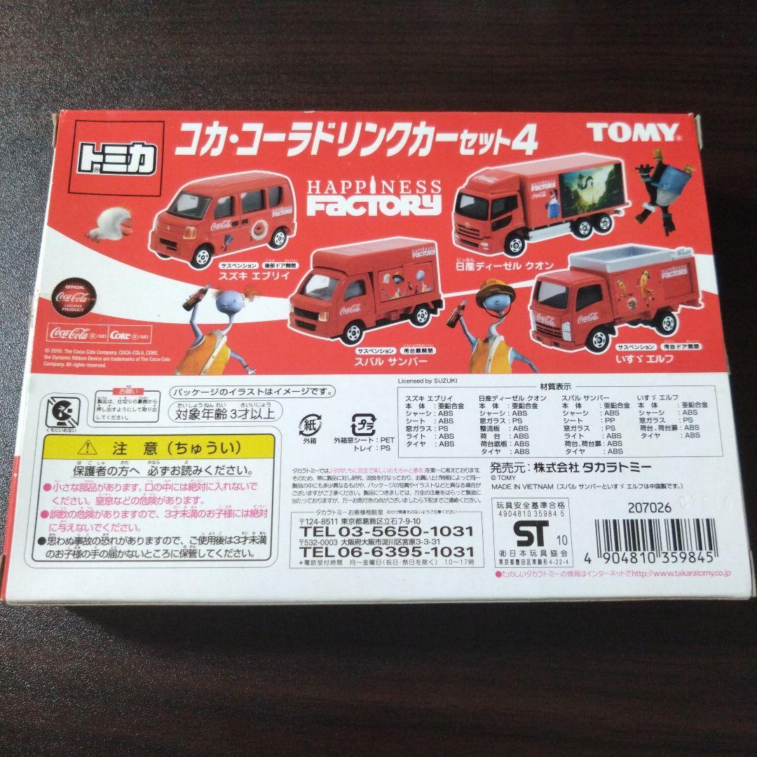 トミカ　コカ・コーラドリンクカーセット4