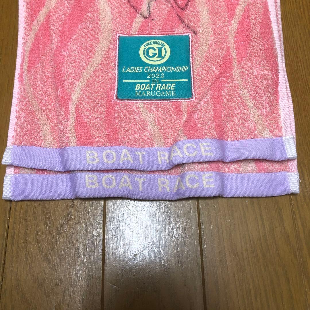 【早い者勝ち】　ボートレース　實森美佑　サイン入りタオル