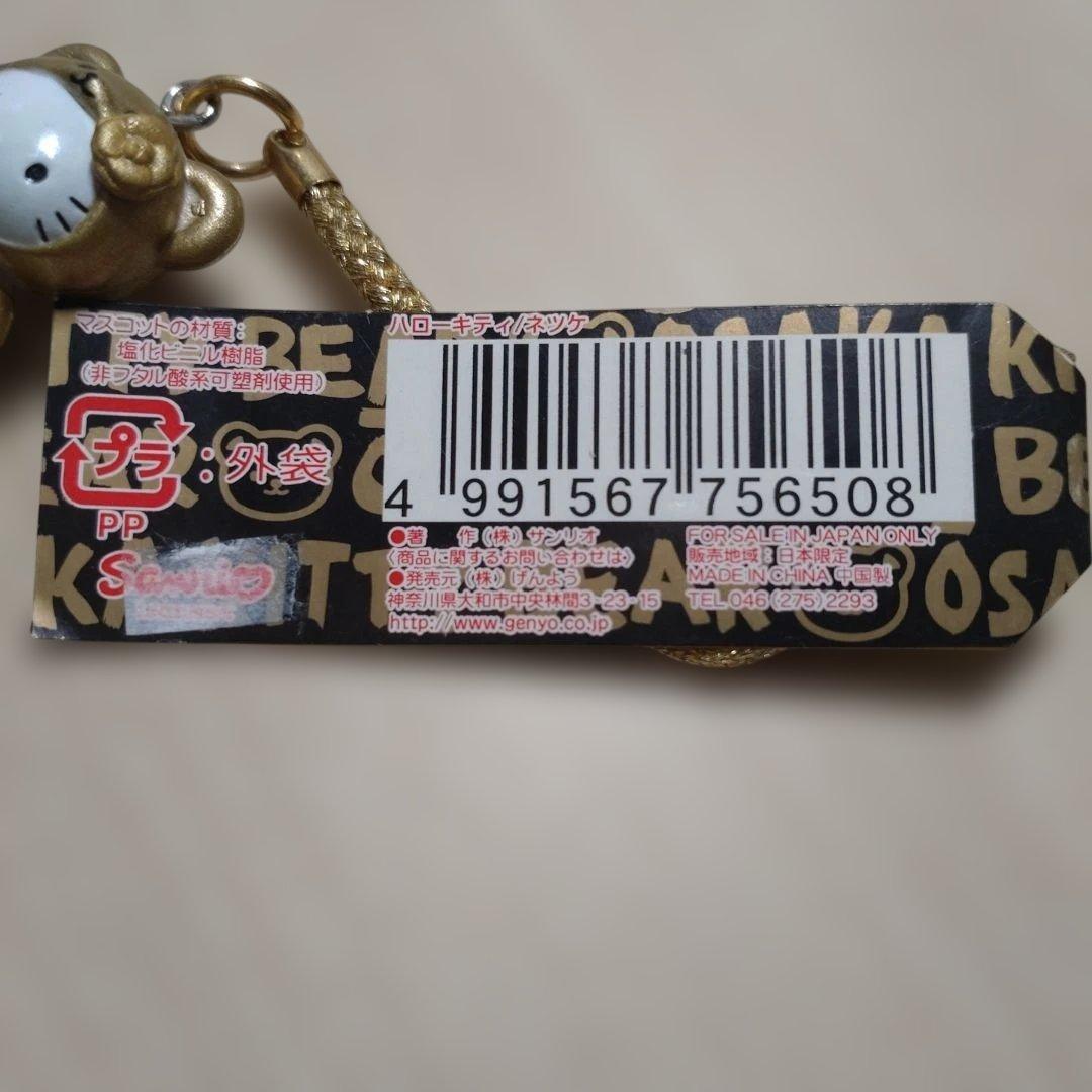 ご当地キティ根付け　横浜キティ物語　キティベアー物語　大阪キティ物語　レア