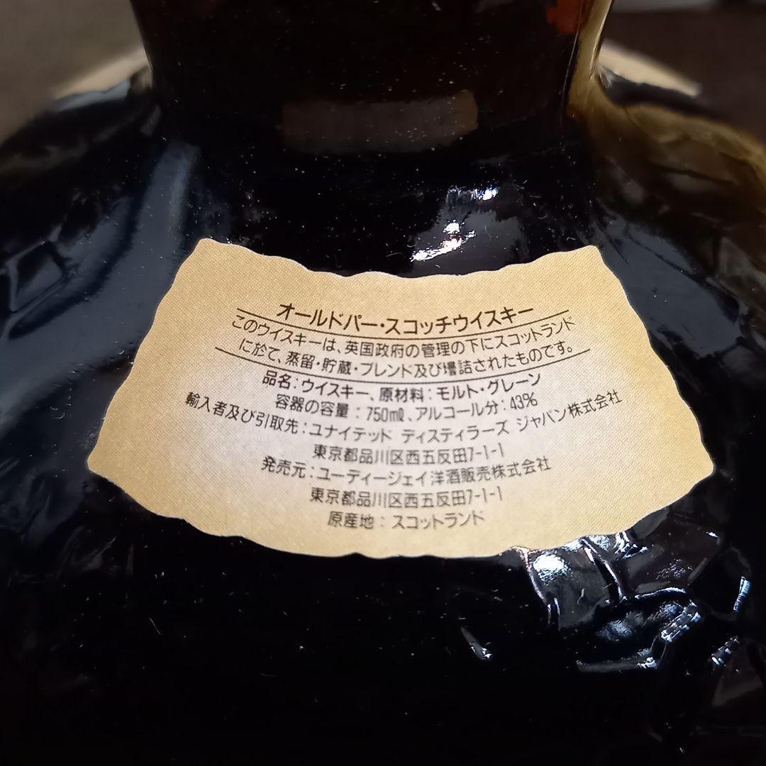 グランド オールドパー 12年 スコッチウイスキー 750ml(古酒）2本セット