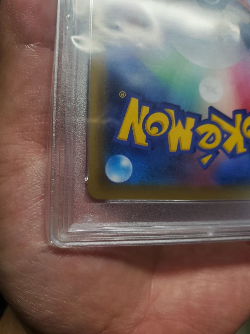 美品 かんこうきゃく ポケモンカード PSA 9