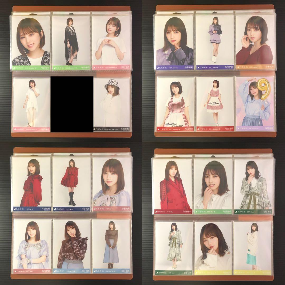 乃木坂46 生写真 与田祐希 まとめ売り 124枚