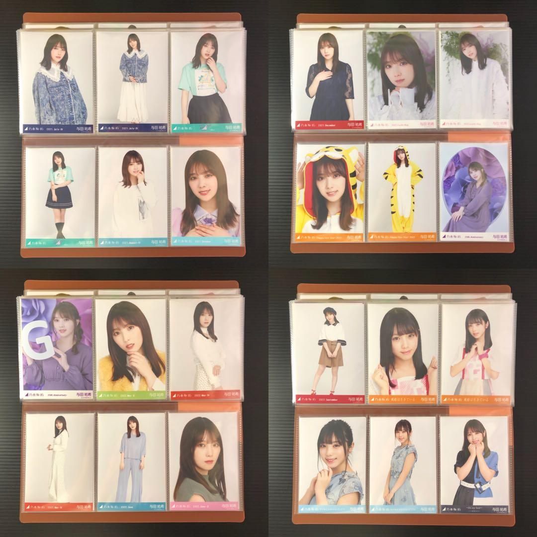 乃木坂46 生写真 与田祐希 まとめ売り 124枚