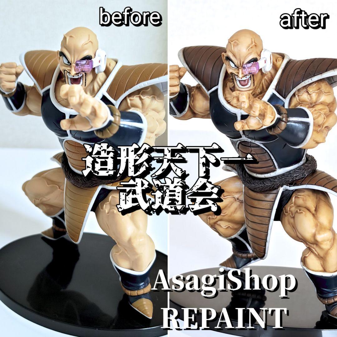 ドラゴンボール　ナッパ リペイント フィギュア 造形天下一武道会 匿名配送