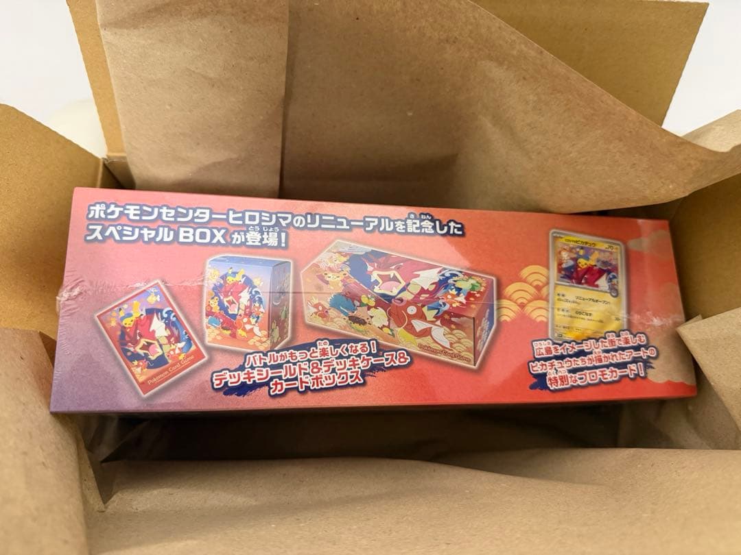 ポケモンカードゲーム　スペシャルBOX ポケモンセンターヒロシマ　新品未開封