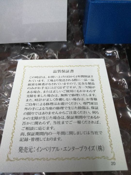 攻殻機動隊オフィシャルウォッチ