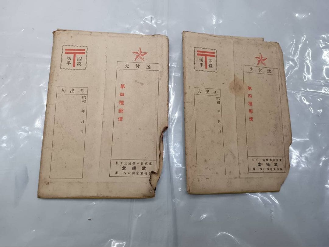 戦前絵葉書 軍隊生活 小野寺秋風画 軍隊教育漫画集 葉書 漫画 2袋 当時物