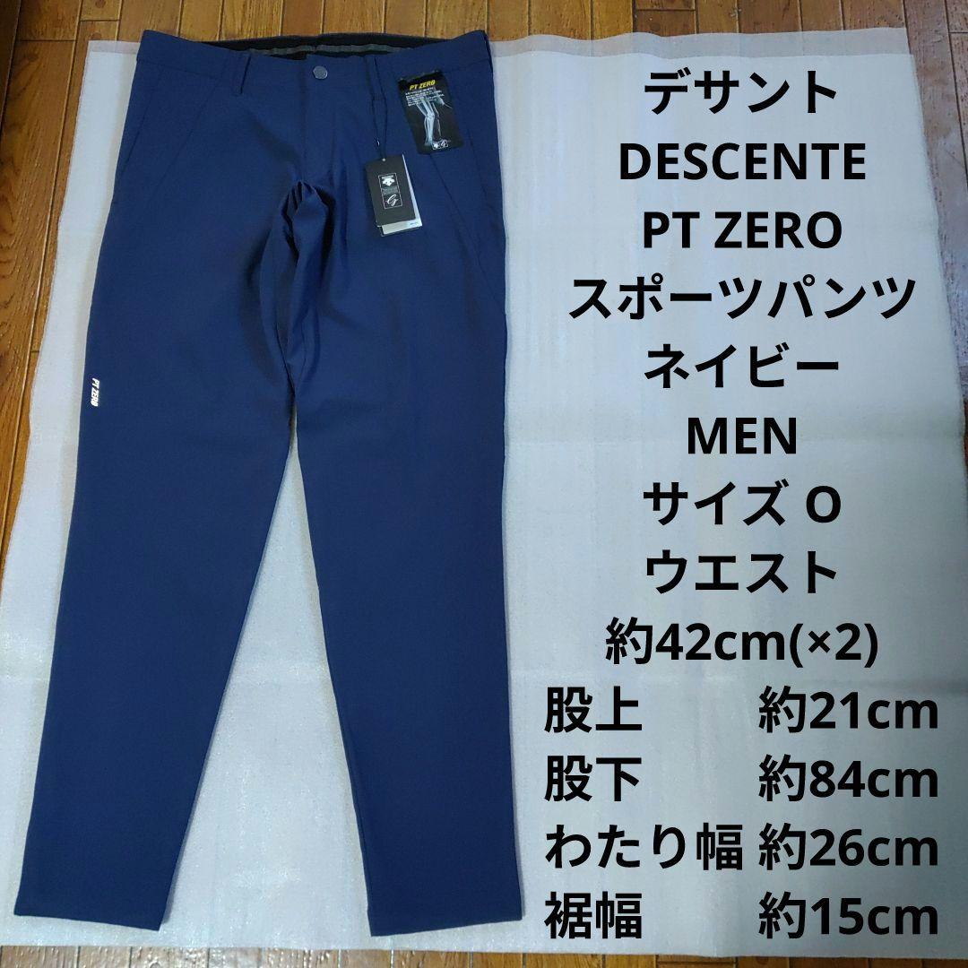【新品】 DESCENTE デサント PT ZERO スポーツパンツ ネイビー