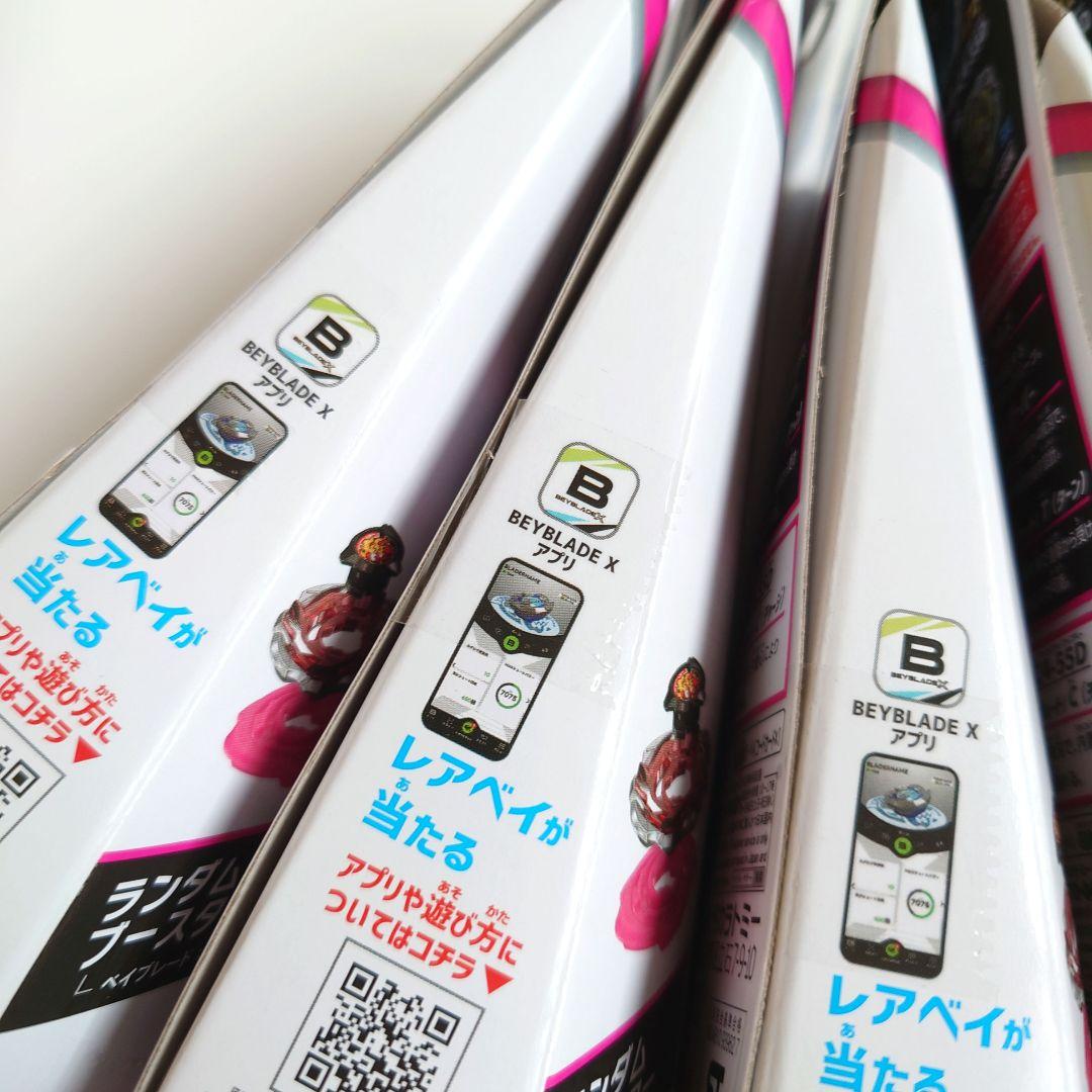 BEYBLADE X CX-05 ランダムブースターVol.6 ベイブレードx