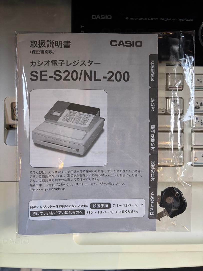 CASIO 電子レジスター SE-S20 美品