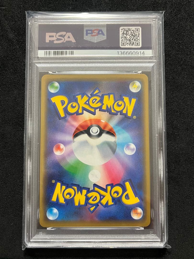 【PSA10】 トゲピー&ピィ&ププリンGX RR