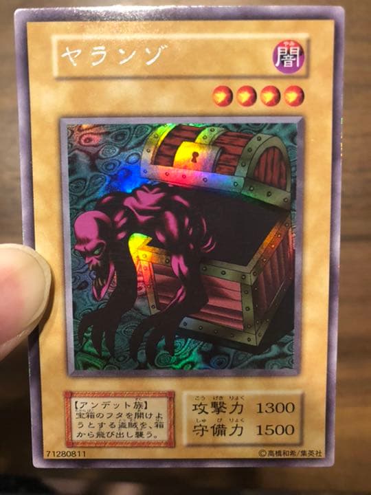 遊戯王カード　リミテッドエディション　ウルトラシークレット