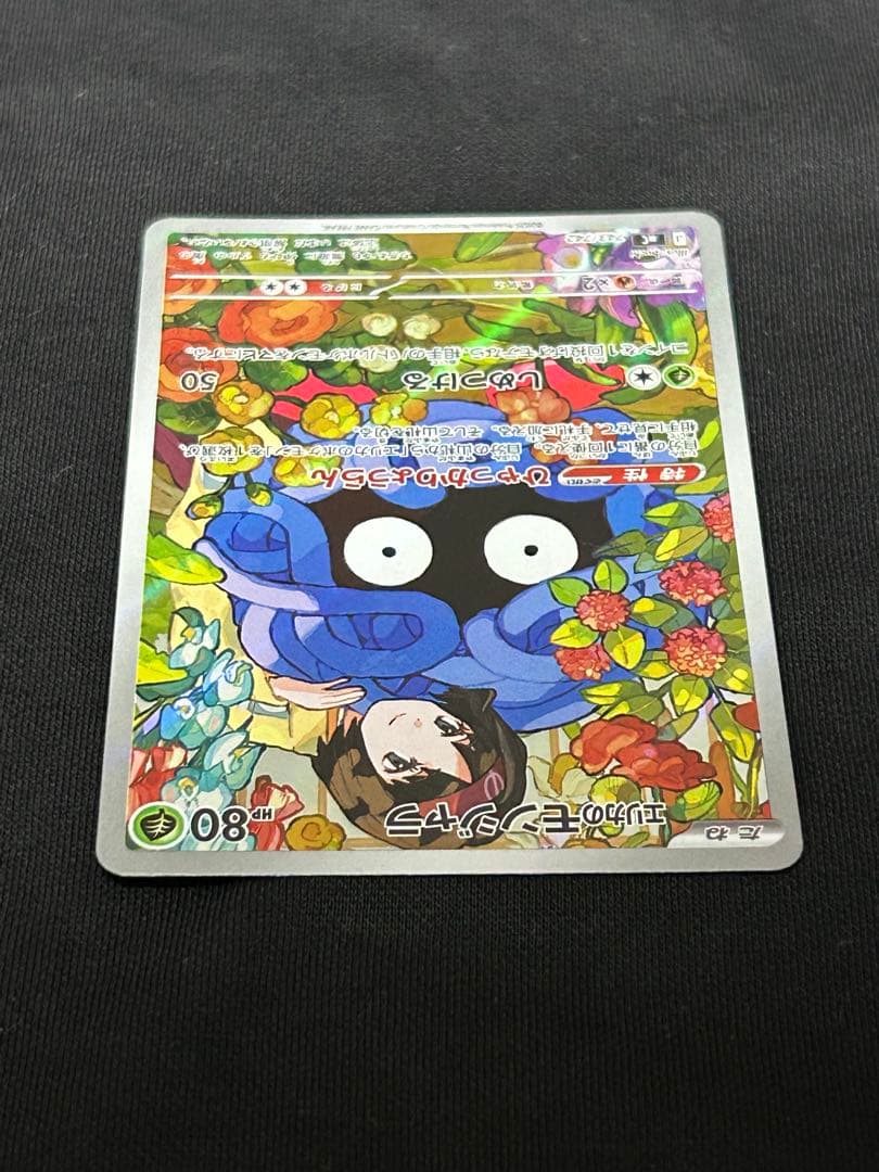 【希少】エリカのモンジャラar スタートデッキ100バトルコレクション