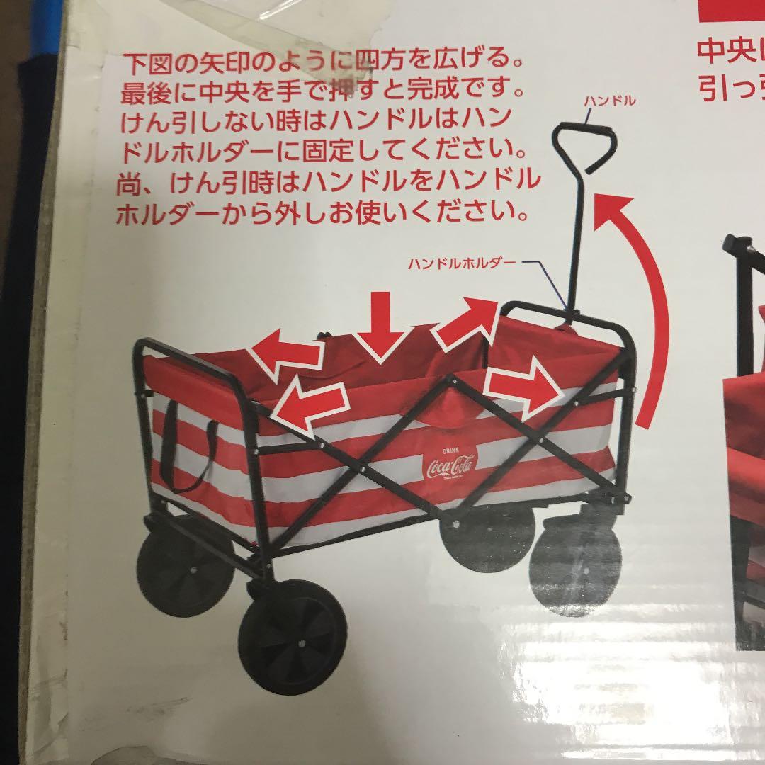コカ・コーラ キャリーワゴン